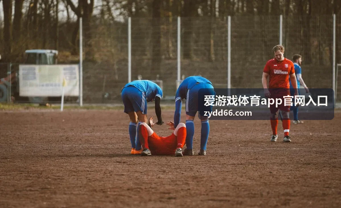 爱游戏体育app官网入口半场与全场结果区分